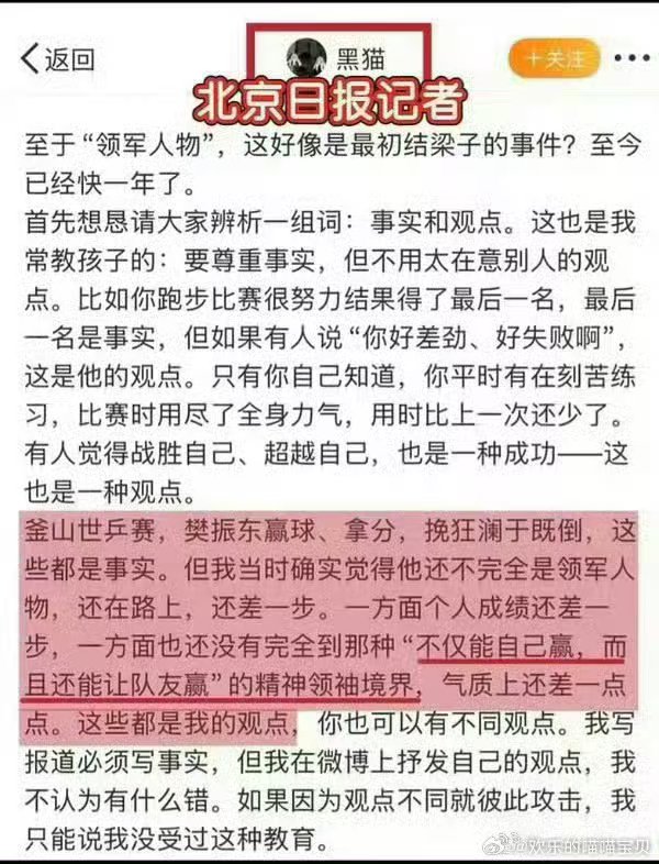 DavidGoliath824's tweet photo. 哈哈哈京爷实在牛逼，以后你们京队自己选人玩乒乓得了，丢人现眼的玩意儿 https://t.co/yzajHbFp9K