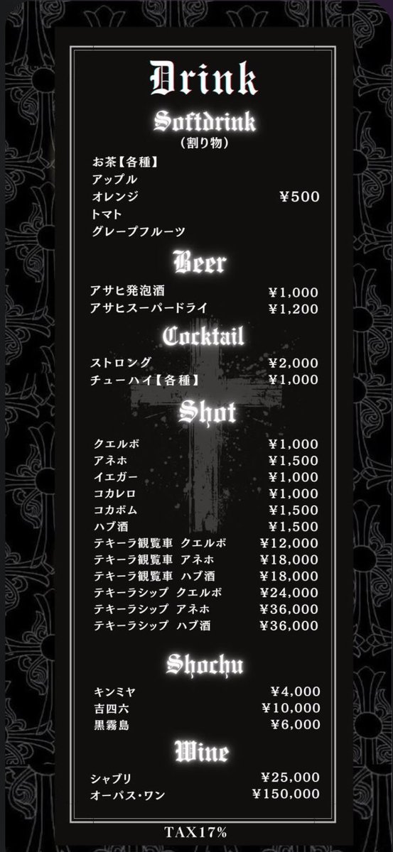 omra1Cyu's tweet photo. 男性4000円tax17％無制限飲み放題です!

カード、ぺいぺい使えます☺︎
焼酎、ハウスボトルなどが飲み放題です!

メニュー表は金額プラスtax17％🫶　

きいて！復活記念オリシャンつくっていただきました😺ワイワイたのしみっ https://t.co/fJt882dkWG