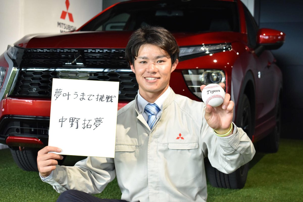 toratora0902go's tweet photo. 中野拓夢は三菱自動車岡崎から2020年ドラフト6位で入団。下位指名ながら1年目からレギュラーをつかみ、俊足巧打で盗塁王に輝いた。地味な指名順位から一番打者に定着するまでの軌跡は、まさに下剋上そのものの球界屈指のスピードスターだ。 #阪神タイガース #阪神 #甲子園 #中野拓夢 https://t.co/lzpjyCggF9