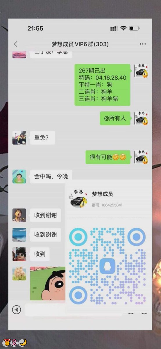 parrt900271's tweet photo. 新澳门六合彩资料  😋内幕出货盘后  😃带货暗货   🌈特串连肖   💪复试  🤗新澳门三中三内幕   🌟新澳门特码内幕  🎊六合彩一码中特  🤗澳门今晚必中一码，今日生肖特码，  👍晚澳门开奖号码  💕今晚必出精准生肖走势稳定想吃肉的抓紧时间上车
主号@ANGELLICCO https://t.co/lIs5yeiyMv
