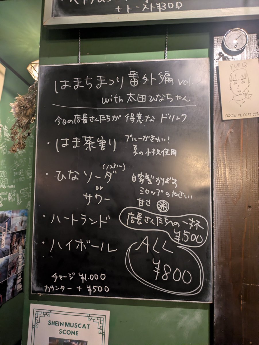 rs_in_kenwoo's tweet photo. 2026.9.25
高円寺funnymealにて、『はまちまつり番外編その2』へ♫hamachiさんと太田ひなさん一日店長の特製!はまちゃ割とひなサワー、飲みやすくてピリ辛に甘くて最高でした!🍶お料理も最高に美味しかったです🍚忘れられない程(笑)最幸な花金多謝です😍
#はまちまつり番外編
#hamachi
#太田ひな https://t.co/itfaW4xv28