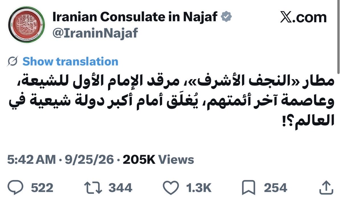 thestevennabil's tweet photo. هذا الكلام وين جان لمن علي اكبر ولايتي (وزير خارجية الجمهورية الاسلامية انذاك و مستشار المرشد) ذكر لصحيفة امريكية بان ايران اعتقلت ٢٩ شخصا بتهمة تهريب الغذاء والطعام الى العراق و بانها ملتزمة بالحصار المفروض على العراق، اغا جمهوري اسلامي وقتها العراق جان اغلبيته شيعي همينا مو شيوعي 🤔