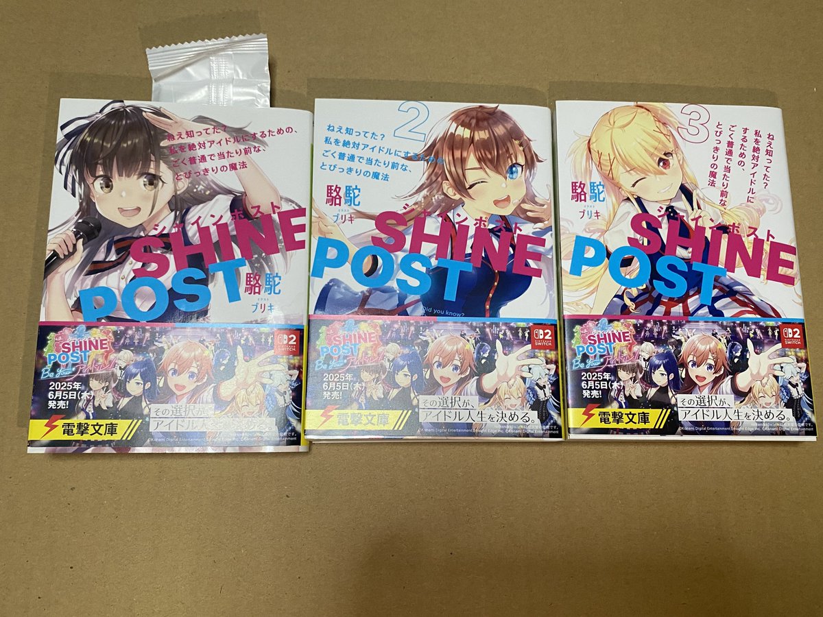 k685uro's tweet photo. 多分南九州の本屋ではほぼ出回って無いと思うシャインポストの小説、街を二つ巡ってようやく変えました。嬉しい https://t.co/SgQS3j9iVF