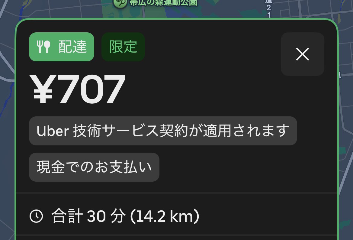 mochiko0416's tweet photo. 20分前に1,100円できてたからちょっと待つかーと思ってたら今これでため息😮‍💨 https://t.co/k1Ik6Iz81C