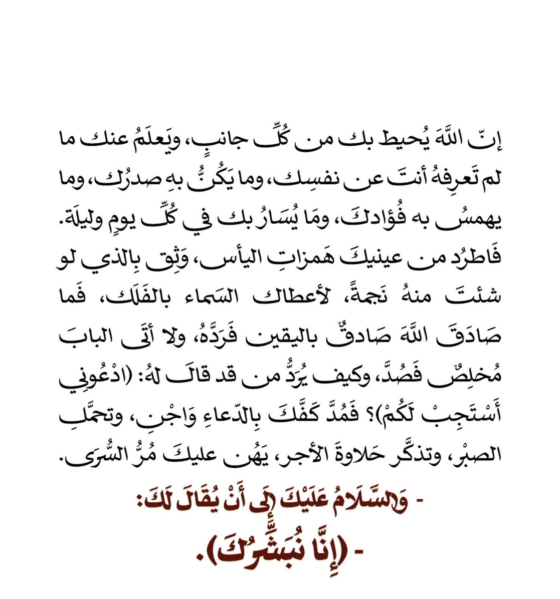56_twilight's tweet photo. إنـا نبشرك 😍❤️ https://t.co/LSESAWKL1j