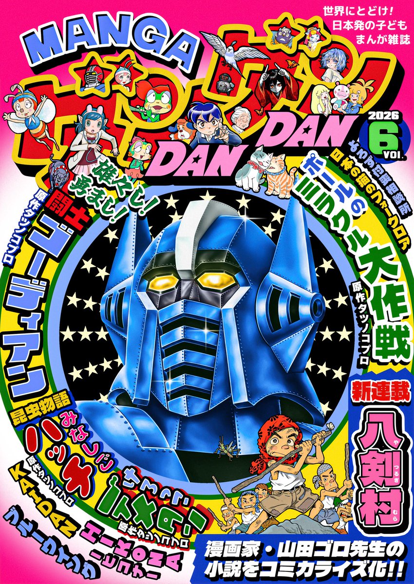taikikaneko1989's tweet photo. 【🙇大感謝🙇】
9月26日はイラストレーター金子大輝のメジャーデビュー日です🙌
2012年デビューですから今年で15年目、14周年になります。
上半期も色んなお仕事をしました。

活動を始めた当初は、なぜ若者がそのジャンルなのかと変わり者的な扱いでした。
こんな僕でも続けてこられたのは、常に変わらず好きであること、日頃から応援してくださる方、お世話になっているクライアント、支えてくれる仲間たちのお陰です。いつもありがとうございます。

22歳から仕事を始めて気がつけば37歳になったわけで、若い頃のどうしようもない未熟さを思い出しながら、今の自分ならどう動くべきか、常に考えながら活動しています。
今年は特撮の神様、円谷英二監督を描かせて頂くという衝撃的で、大変光栄な機会に恵まれました。
年末来年に向けて、ご報告したい大きな案件も控えており、これまで以上に気を引き締めていかねばと改めて感じています。

まだまだ未熟でとっちゃん坊やな自分ですが、自分の好きと向き合いながら、皆さんに喜んで頂ける絵が描けるよう、これからも精進して参ります。
またイベント等で見かけた時には、気軽にお声がけくださいね。
今後ともよろしくお願い致します！

2026.9.26 イラストレーター　金子大輝