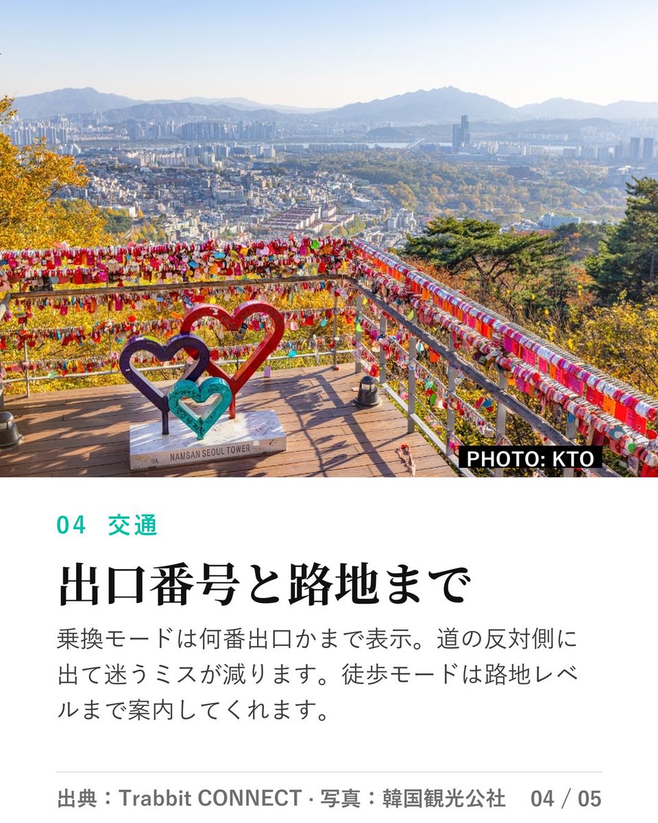 trabbitapp's tweet photo. 韓国ではGoogleマップの徒歩・車ナビが使えません。NAVER地図は設定→言語で英語に切り替えられて、音声案内も英語に。乗換モードは何番出口かまで出るので、着陸前に入れておくと安心です。#韓国旅行 #NAVER地図 https://t.co/mj9VBsHzCh