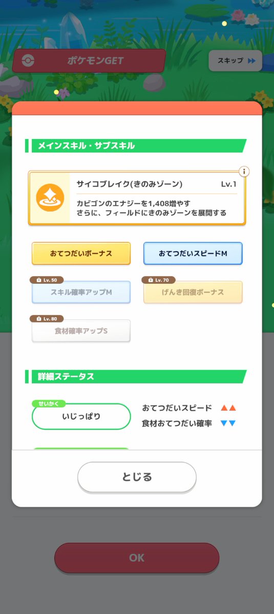 Sibirudo's tweet photo. 過去一レベルのミュウツー引き当てた！
#ポケスリ #ミュウツー https://t.co/3qylADDoBP