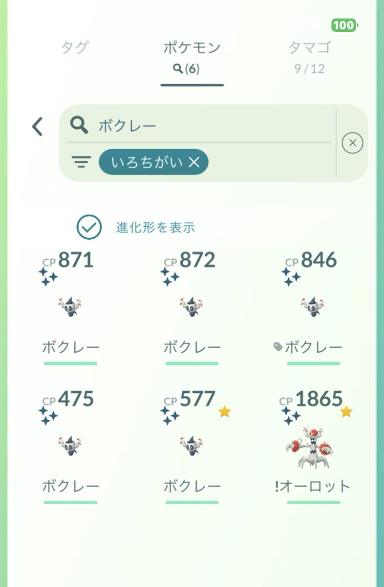 Jameskun1911's tweet photo. ボクレーもチェリンボも色違い結構持ってるし午後大雨らしいから今日はイベント家でやろ https://t.co/8O8haqEbEu