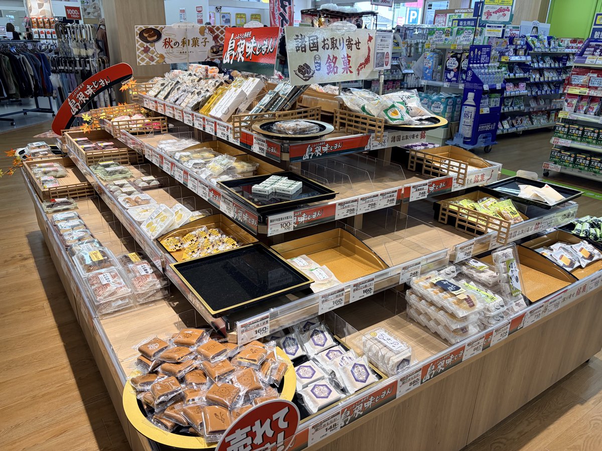 JAXX0053's tweet photo. 琥珀糖は出雲のゆめタウンで買えます。 https://t.co/jJpKlDKqJD