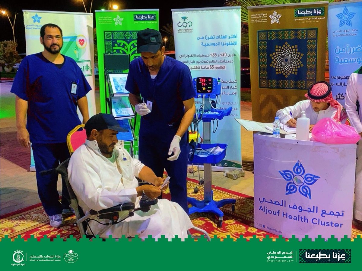 bisawiya's tweet photo. #عزّنا_بطبعنا | 📸

شاركت الجهات الأمنية والصحية في حفل أهالي 
العيساوية بمناسبة #اليوم_الوطني_السعودي 🇸🇦،
لتعزيز سلامة الحضور وتقديم الخدمات الصحية،

حضورٌ يعكس روح الشراكة وتكاتف الجهود في إنجاح 
المناسبات الوطنية وخدمة المجتمع.

#بلدية_العيساوية
#وطن_عامر_بأهله_شامخ_بمدنه https://t.co/xCSHn5v8Tc