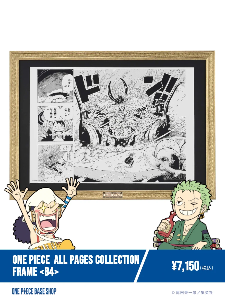公式】ONE PIECE BASE SHOP（ワンピースベースショップ