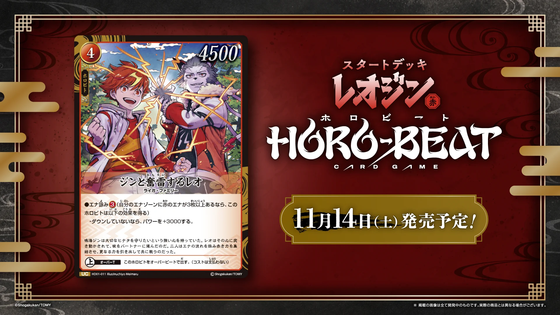ホロビートカードゲーム公式 (@horobeat_tcg) / X
