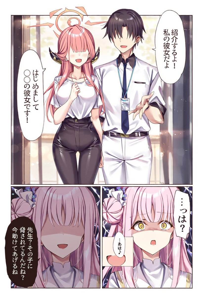 LAIRDISTO's tweet photo. 先生の彼女を紹介されるミカ　(1/2)
助けようとするミカの行動は…？ https://t.co/7OkdoMshbv