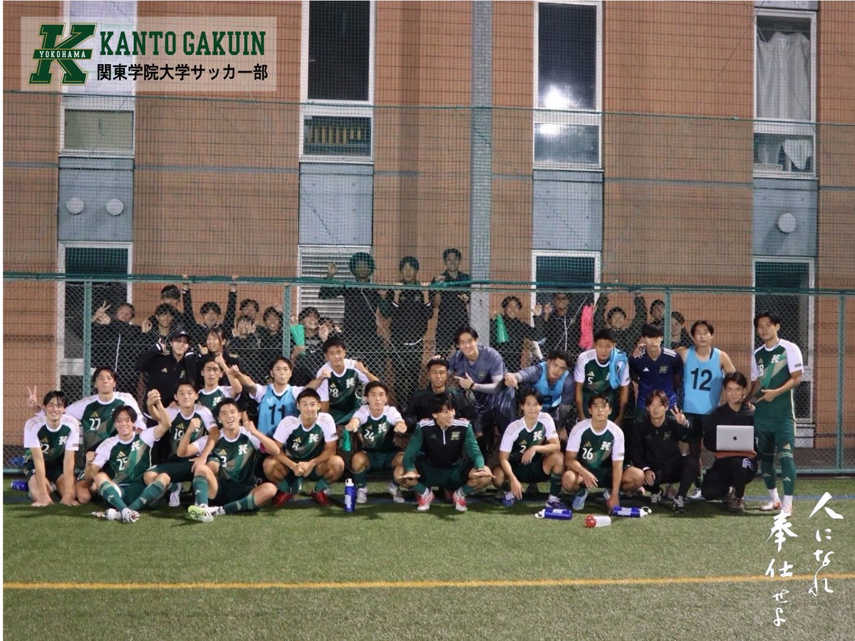 kgufootball's tweet photo. 【試合結果】
関東リーグ2部 第12節 慶應義塾大学戦
✅4-1 (2-0,2-1)
応援ありがとうございました。
#関東学院大学
#kgu
#NewStandard https://t.co/FayKorDaTE