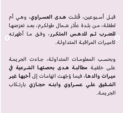 ActivThinker's tweet photo. ماذا يحصل عندما تطالب المرأة بارثها الشرعي الذي هو نصف ارث اخيها؟

غالبا تتعرض للقتل
 
لذا في كثير من المجتمعات العربية والمسلمة كما سبق ونشرت الاحصائية اكثر من 90% من الاناث لا يحصلن على ارثهن
وان طالبن به يقتلن

ويقولك النسويات الشريرات يطالبن بحقوق متحققة للمرأة المسلمة بالفعل https://t.co/Kq0KW8CZ5D
