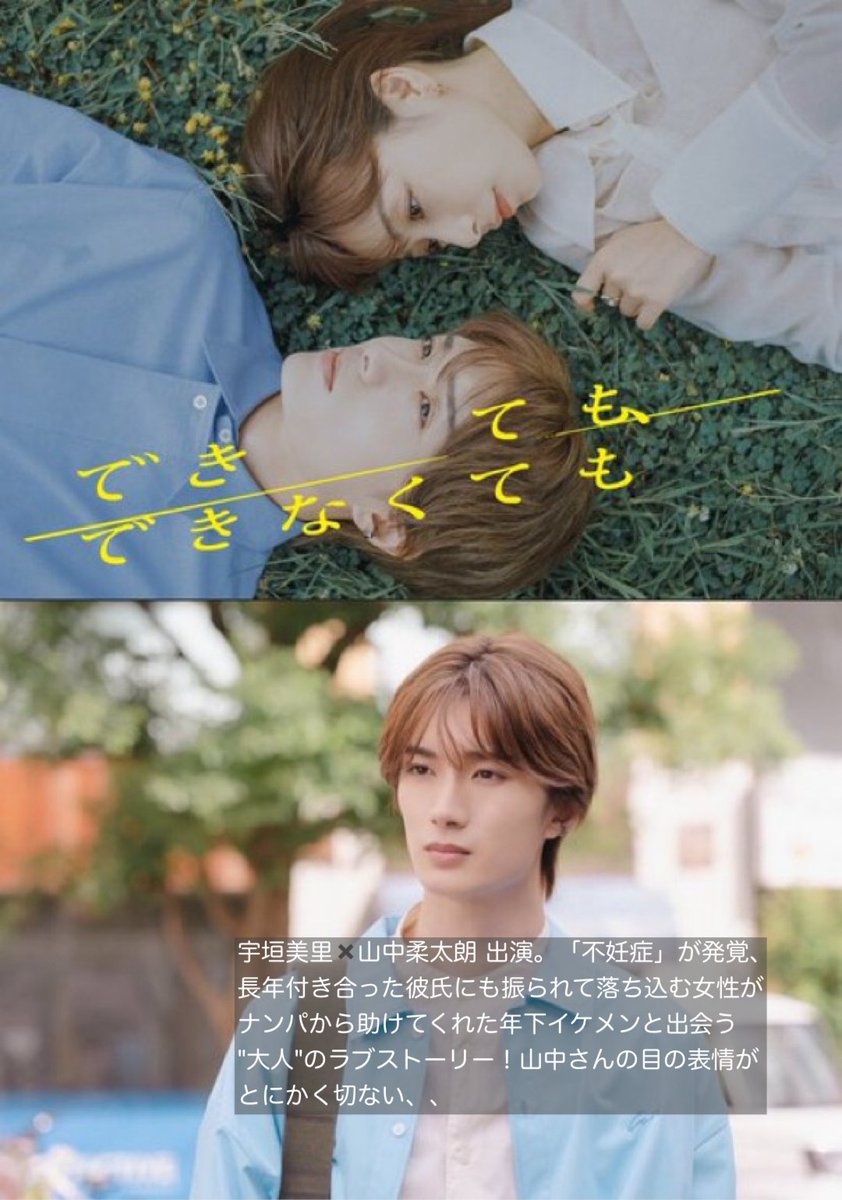 goodtimetheater's tweet photo. アマプラ「#MILK メンバー出演」おすすめ映画・ドラマ https://t.co/0CnmNZRZG7
