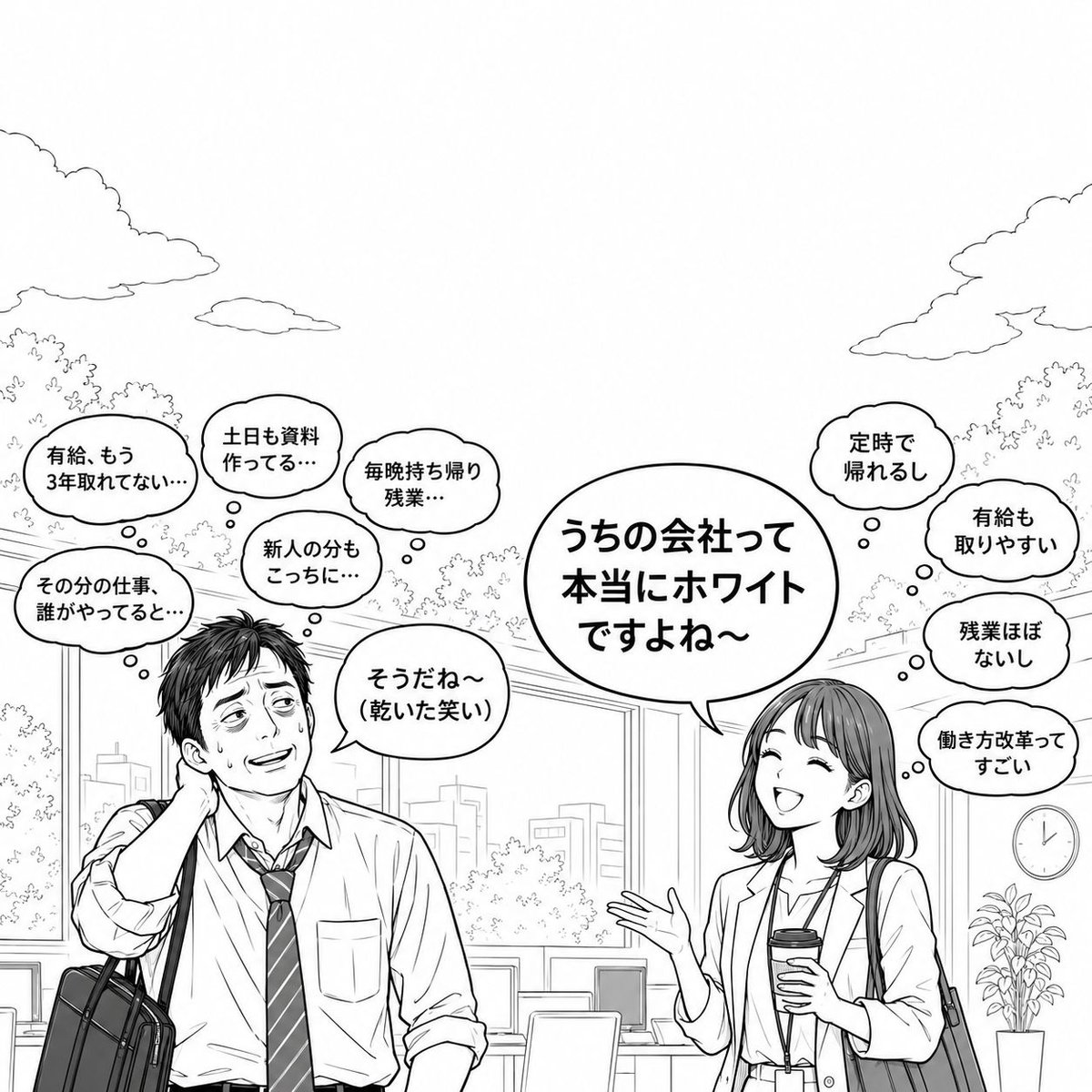 sayaka_sns_'s tweet photo. 働き方改革の現実はこれ

←課長　　新人→ https://t.co/btbQqTh9Vc