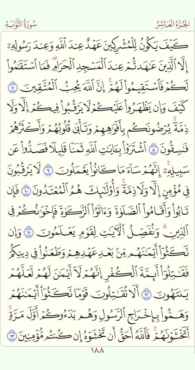 alajlansaa's tweet photo. ١٥ ربيع الثاني  ١٤٤٨ ﮪ
أعوذ بالله من الشيطان الرجيم
. https://t.co/BKcGrY05j7