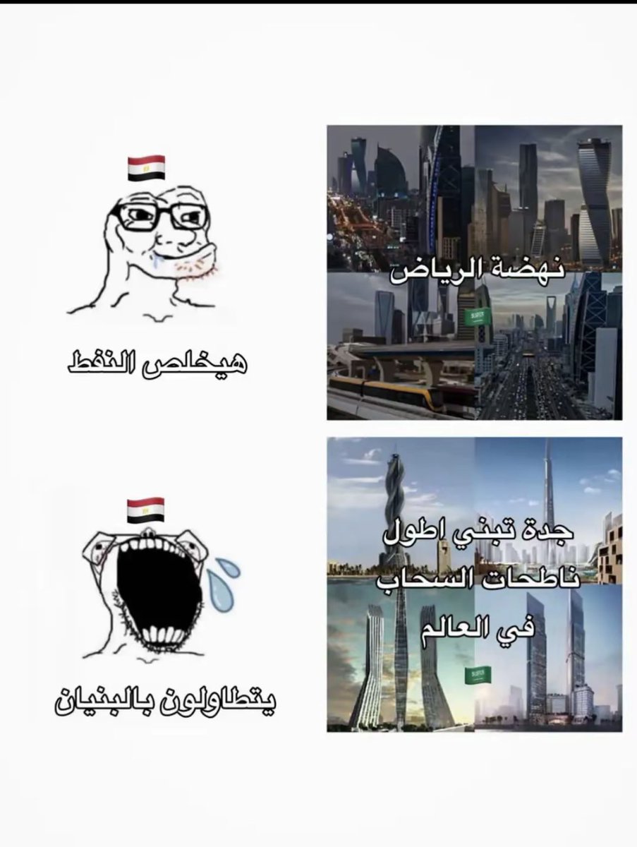 Ghada_K_s_a's tweet photo. هيخلص النفط بئالو 100 سنه كده بس https://t.co/Wl6el7C5zv