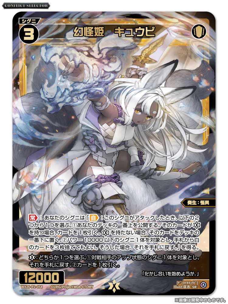 WIXOSS【公式】 on X: 