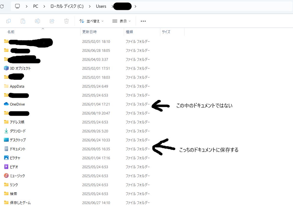 kiryu19901's tweet photo. steamの太閤立志伝５DXのイベコンを入れてもうまくいかない時ははOUT_JP内の二つのファイルをドキュメントに入れるけどOneDriveの方に入れるとダメだった、画像の方のドキュメントに入れたら正常にできたOneDriveの機能は止めてるから大丈夫だと思ってたけど何故かこっちを開いていた https://t.co/qZGjYoi3op