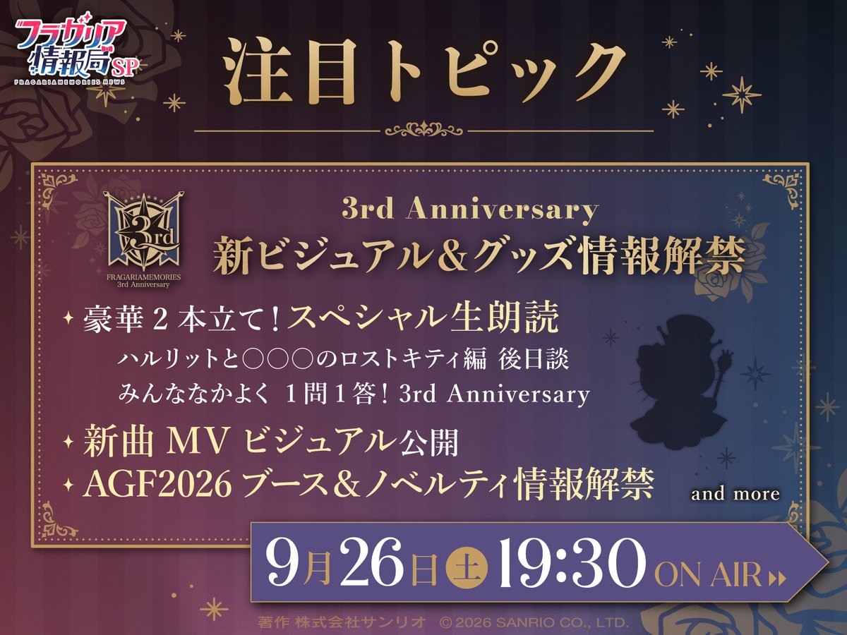 fragaria_sanrio's tweet photo. ／
#フラガリア情報局 SP
ロストキティ編完結&amp;
3周年記念Watch Party!!🍓🎉
＼

🔔本日19:30〜ON AIR!!
🔗https://t.co/8hy8iyGykN

ボイスドラマ完結をキャストと一緒に見届けよう💐
スペシャル生朗読や、初公開3周年の最新情報もたっぷりお届け✨

#フラメモ3周年
#フラメモ
#フラガリアメモリーズ https://t.co/MFmwkEQDrC
