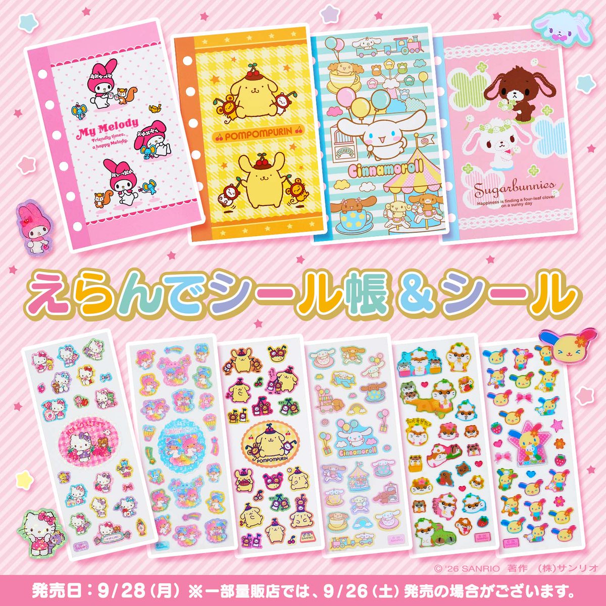 sanrio_news's tweet photo. 【えらんでシール帳&amp;シール】
お好きなデザインのシール帳1冊とシール3枚（3タイプから各1枚）を自由に組み合わせてえらんでね。
平成感のあるデザインが楽しいよ♪
9/28（月）～全国のサンリオショップで！
https://t.co/Qzgl18qqIW
※オンラインショップでは取り扱いがございません。 https://t.co/T2TvTfJaCZ