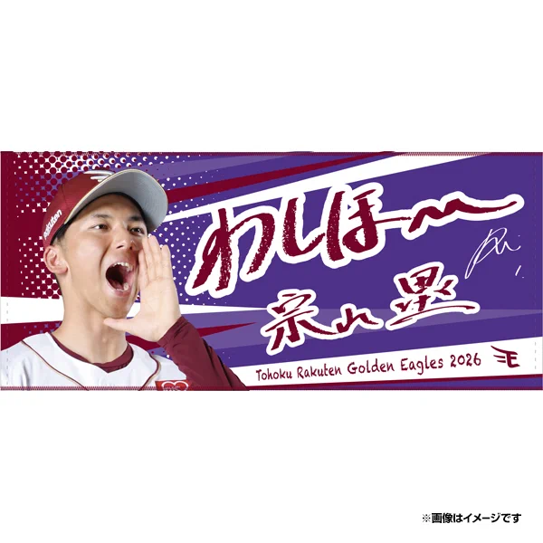 楽天イーグルス グッズチーム on X: 