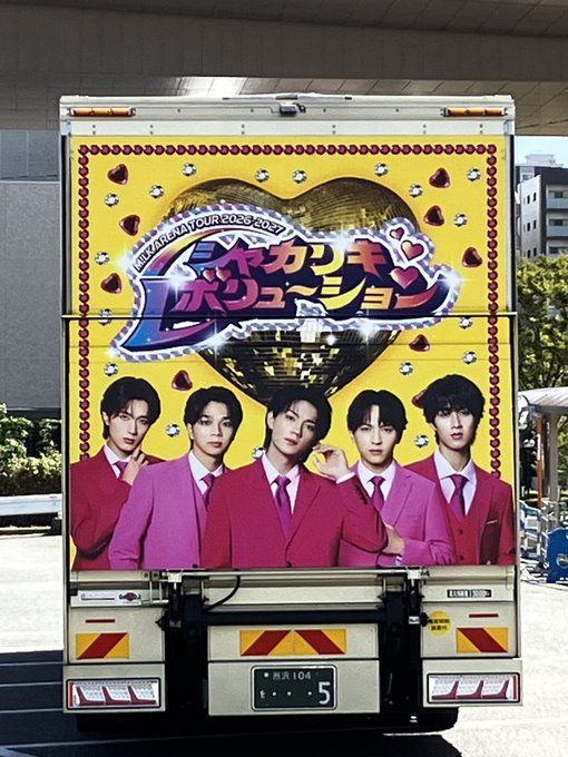milk_ofcl_fc's tweet photo. 🚨🔥【速報】本日ついに開幕！！🔥🚨

🎤 M!LK ARENA TOUR 2026-2027
「#シャカリキレボリューション」

✨いよいよ本日、待望のLIVE開催！！✨
M!LKと一緒に最高の瞬間をリアルタイムで楽しもう🐄💖

🔴 LIVE配信も要チェック！！
🎤 https://t.co/akbAbgf0u5

#MILK #M!LK #MILKARENA https://t.co/jOxbRTwBs7