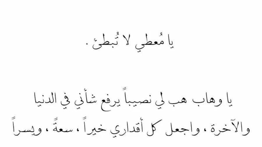 MajdMry77995's tweet photo. يامُعطي لا تُبطئ . https://t.co/dvHy6rtBcb