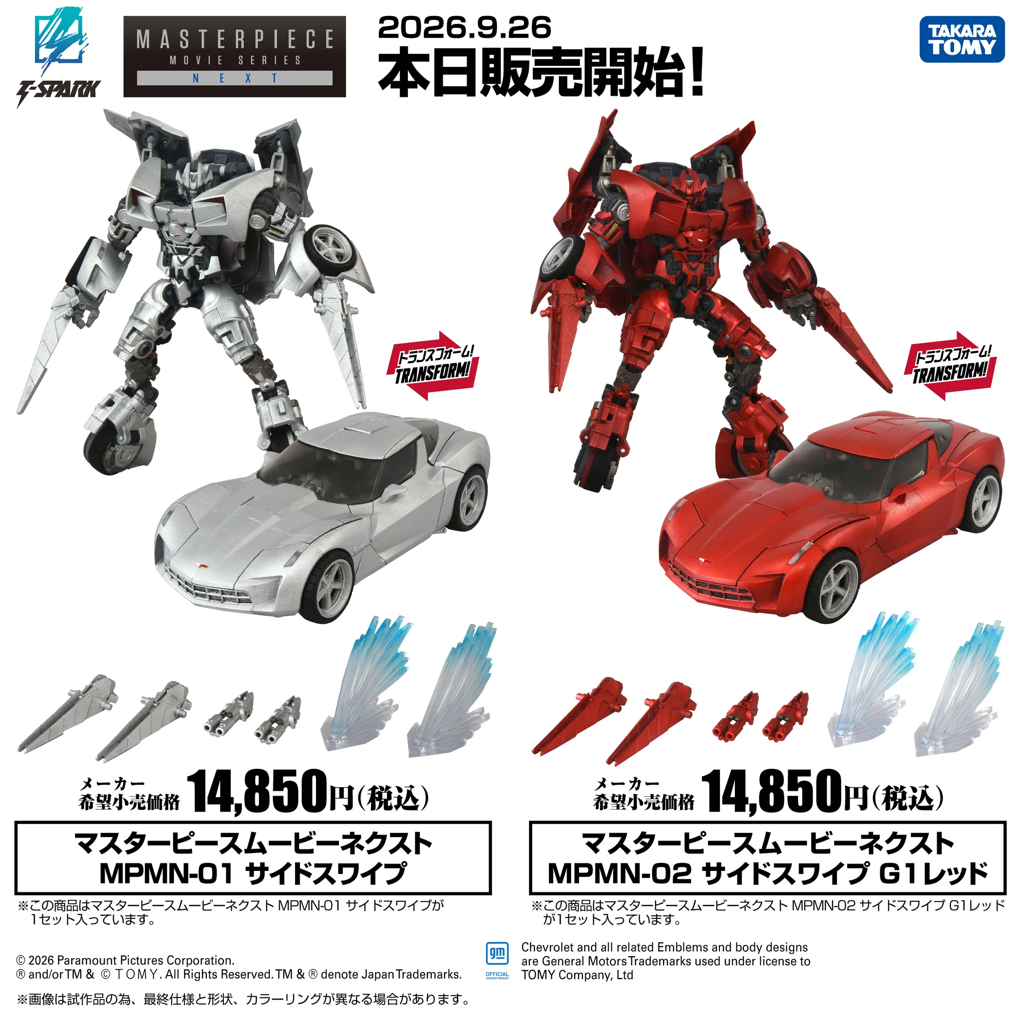 公式】トランスフォーマー情報局 on X: 