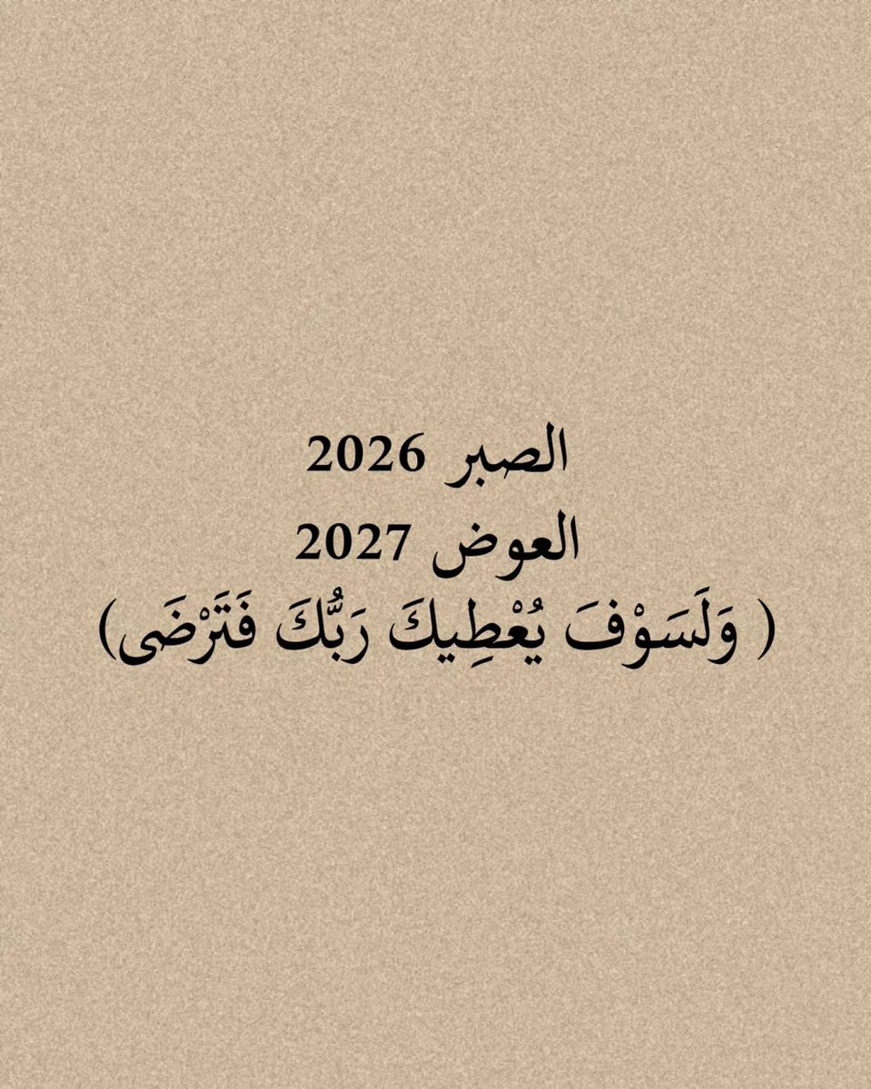 Ohoud_mq2's tweet photo. يارب https://t.co/81ynYytuto