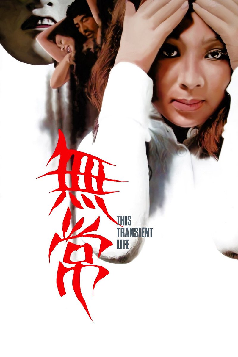nieldrives's tweet photo. 無常 (This Transient Life, 1970) / dir. Akio Jissoji

Blu-ray Remux 1080p - 21.6 GB 

Near a remote Buddhist monastery, a young man falls in love with his  sister and gets her pregnant. After a monk finds out, the young man  becomes an assistant to a master sculptor, only to proceed to complicate  matters with his affairs.
