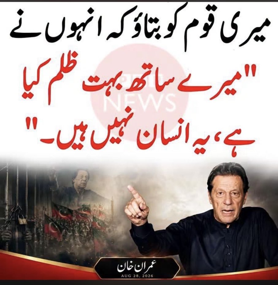 Hamnaasaghir's tweet photo. عمران خان آج بھی آنکھ کی تکلیف میں مبتلا ہیں۔قید تنہائی کاٹ رہے ہیں۔انکی بہنیں بھانجا ساتھی کارکنان سب ظالم منیر کی قید عبادت سمجھ کے کاٹ رہے ہیں۔ہمارا متحد ہونا ان سب کی رہائی کے لیے بہت ضروری ہے💔
#ستمبر27_عوام_تو_نکلے_گی https://t.co/6iinukazHA