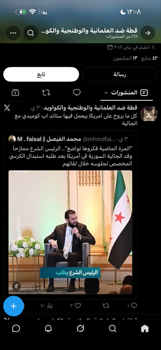Qx0Mimi's tweet photo. @y5zBdZepR3tSSHM @justlivebae لانو انتي عرصه معو هي المشكله https://t.co/jeI7T8edvq