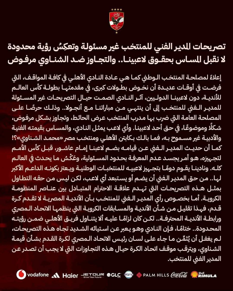 kmortagy's tweet photo. تصريحات المدير الفني للمنتخب غير مسئولة وتعكِسُ رؤية محدودة.. لا نقبل المساس بحقوق لاعبينا.. والتجاوز ضد الشناوي مرفوض https://t.co/U6jtO1t79Y