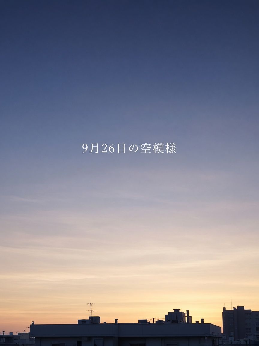 hosiyominoa's tweet photo. 今日は、迷っている一件だけを動かしてみてください。朝6時、太陽は海王星とオポジションを組んでいて、輪郭がにじんだままでも進めやすい空気です。23時59分に月が牡羊座へ移ったら、その勢いのまま送信してしまってかまいません。 https://t.co/8MvKFBetLm