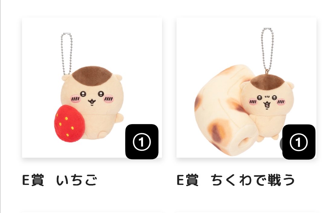 kitisakiti's tweet photo. くりまんじゅうだらけくじ　くりまんじゅう くじ　ちいかわ

提供→E賞　いちご  ちくわで戦う
　求→各1ずつ
　　　E賞　缶ビール＞二日酔い

郵送希望です
2月までと長期ですがお取引可能な方
検索からもお声掛けよろしくお願いいたします🙇‍♂️ https://t.co/FHtQb9zz8i