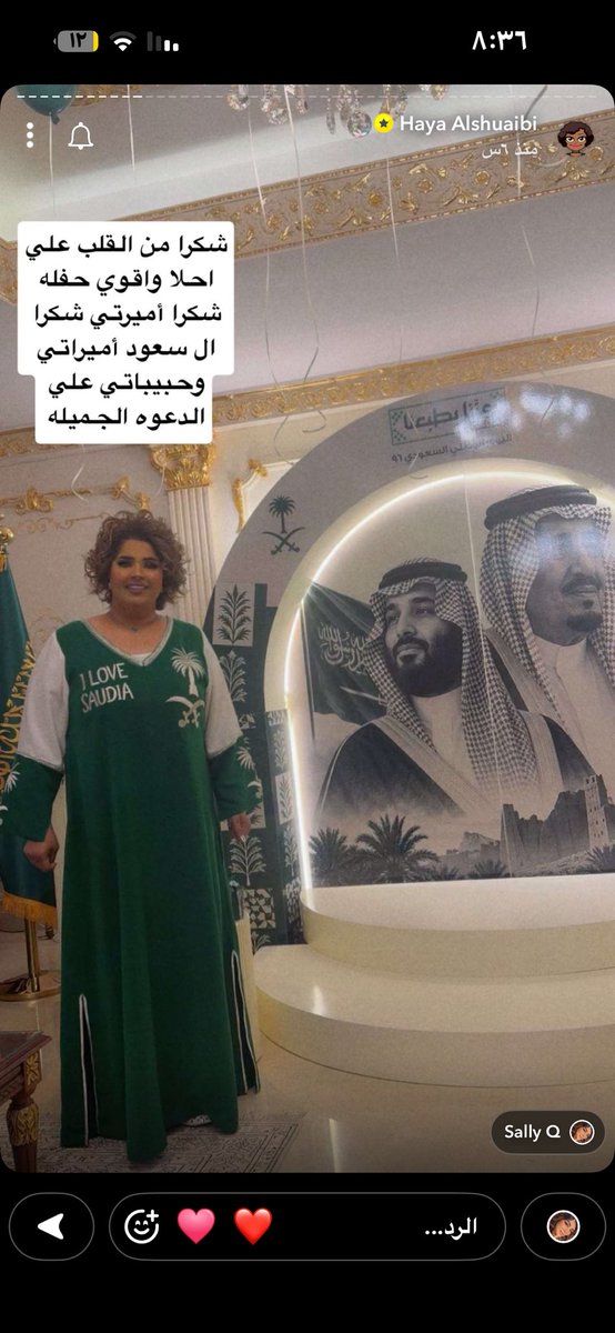 meem_6789's tweet photo. @media_ksa  @SBAgovSA  @Gmedia_SA   #هيا_الشعيبي     

هيا الشعيبي بعد اسأتها لحكامنا عام ٢٠٢٠ والكل عارف قصتها و   بعد سالفتها مع العلم السعودي  تقول في سنابها انها مدعوه من اميرات من ال سعود في الرياض 🇸🇦🇸🇦 
هل يعقل هذا ؟؟؟؟؟ https://t.co/vD2oHpdkPO