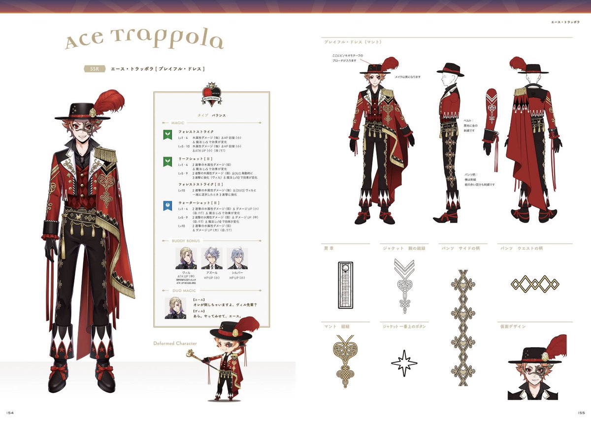 YuuRei20's tweet photo. Design Note 2 now available!!

Includes information and costume design details from events, including an unused Glorious Masquerade design for Ortho (!!) and more!

Najma confirmed to be 13 years old in maybe the first revelation of her age? 📝 https://t.co/oohLplZf0s