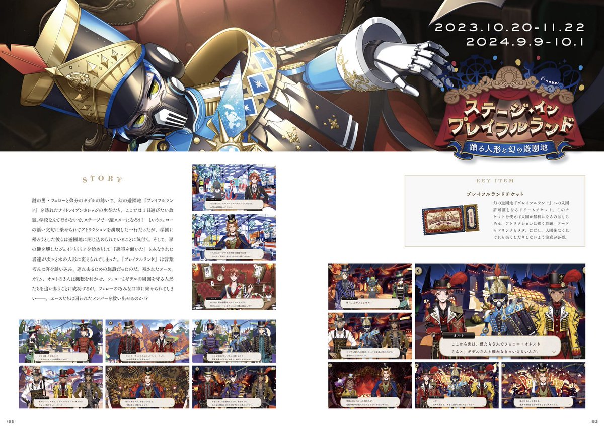 YuuRei20's tweet photo. Design Note 2 now available!!

Includes information and costume design details from events, including an unused Glorious Masquerade design for Ortho (!!) and more!

Najma confirmed to be 13 years old in maybe the first revelation of her age? 📝 https://t.co/oohLplZf0s