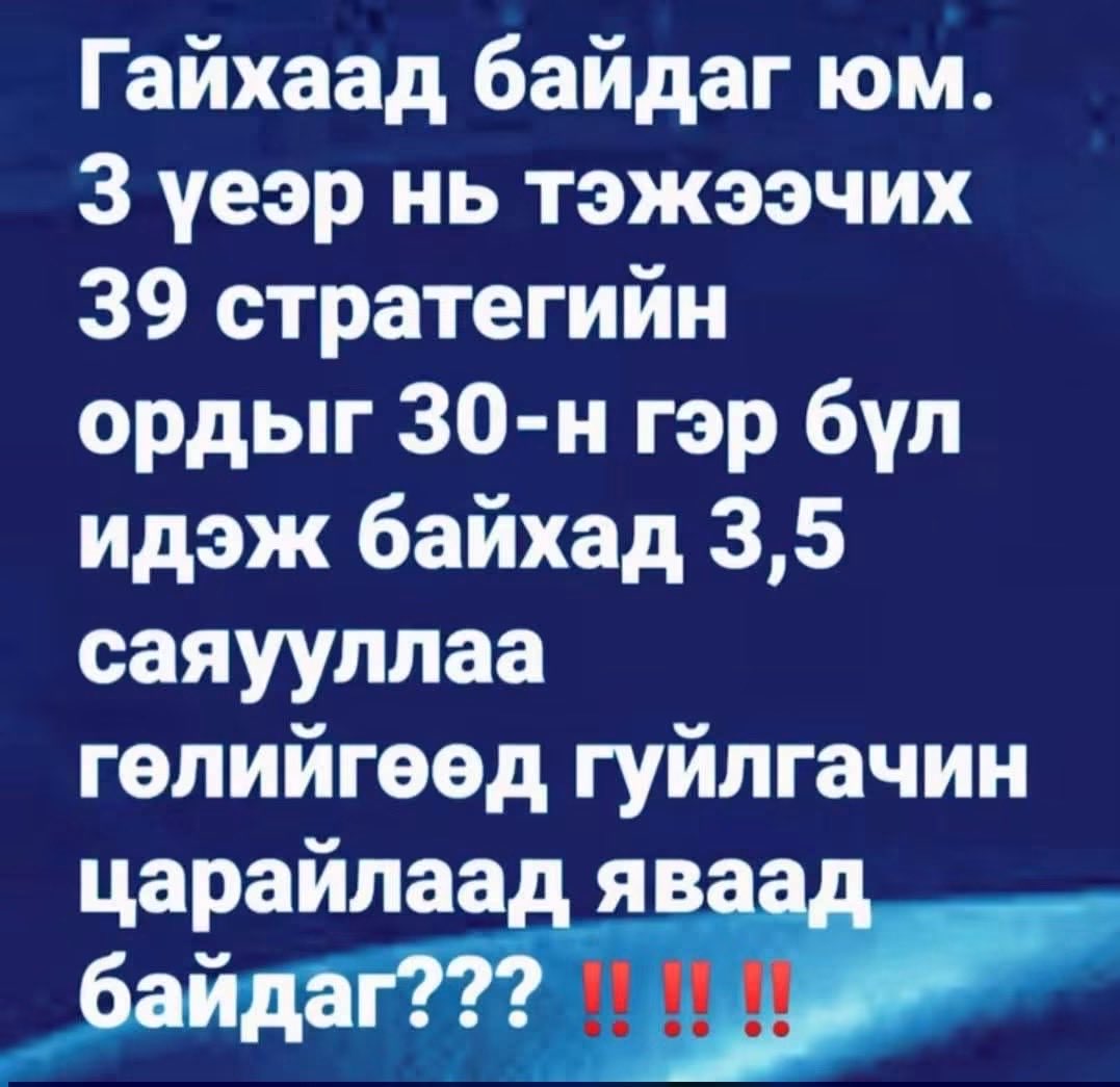 Tsandeleg_L's tweet photo. Зүгээр л … https://t.co/mrkSFbThrz