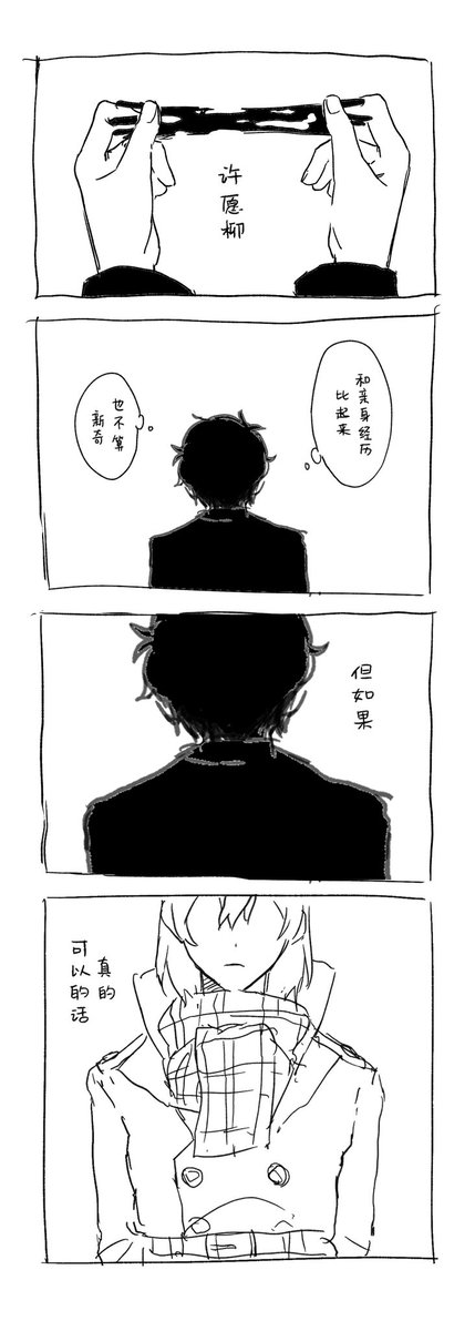 Ccck1e's tweet photo. 虽然没人看且早就过时了但我还是画了，明主的许愿柳 https://t.co/VxiT93bkRT