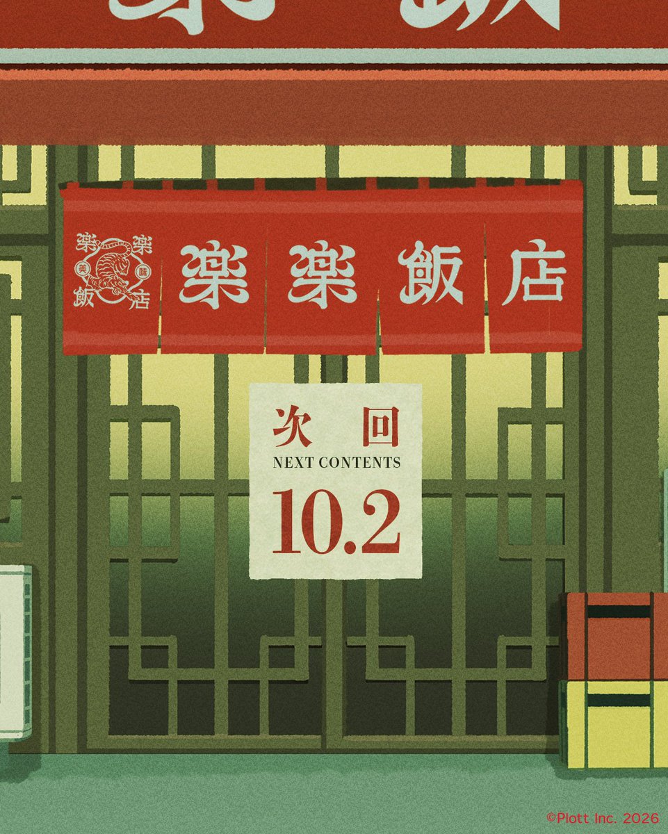 rakuraku_hanten's tweet photo. #楽楽飯店
#RRHNTN https://t.co/Bm1WhfqVuw