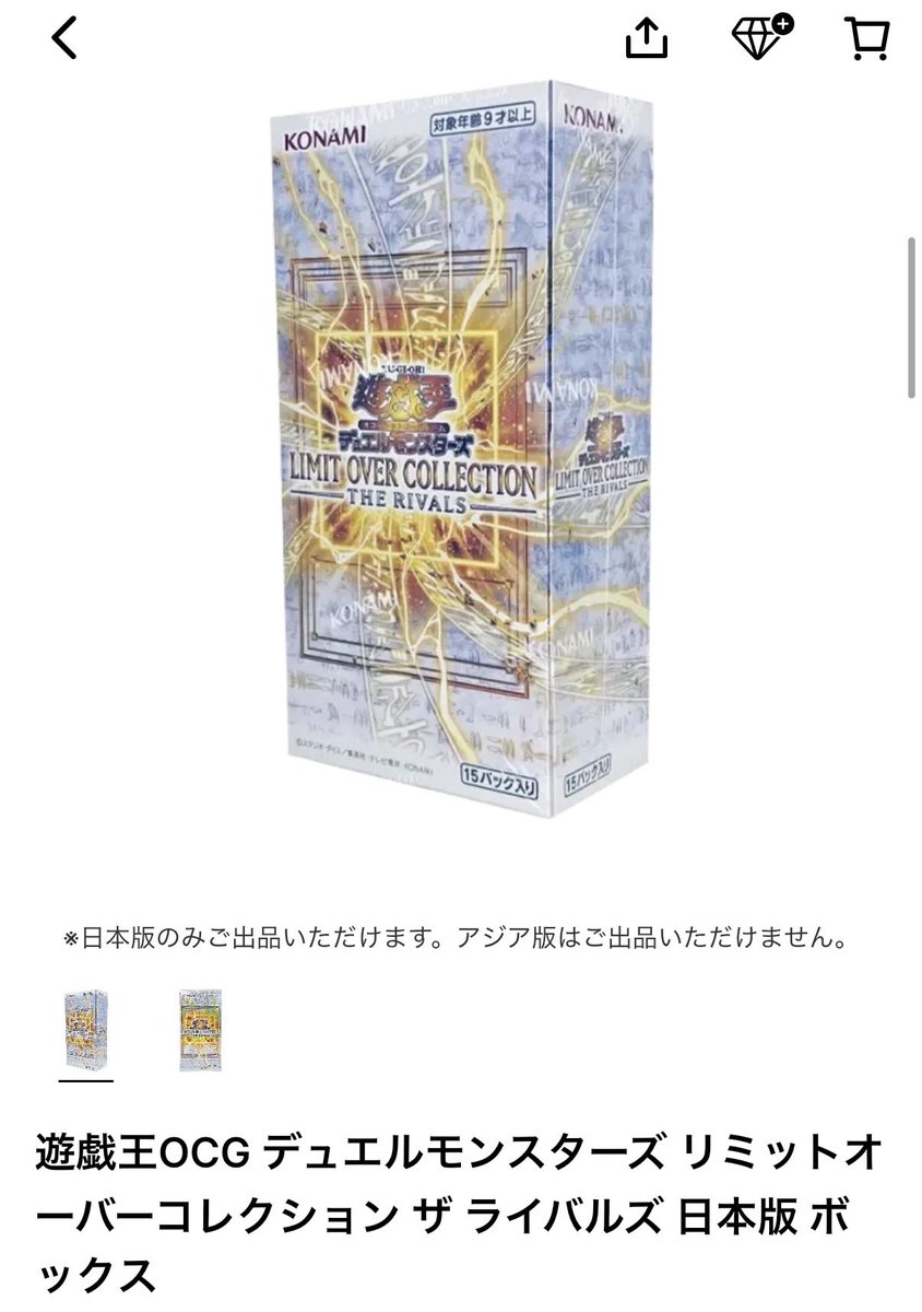torecaradar's tweet photo. 🆕本日は遊戯王発売日✨

さて、新弾はどちらの道を辿るのか…

予想18,000円買取‼️‼️ https://t.co/Pf0Gsqer0O