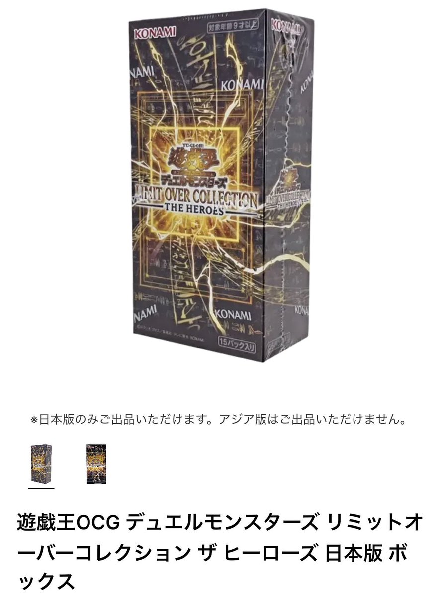 torecaradar's tweet photo. 🆕本日は遊戯王発売日✨

さて、新弾はどちらの道を辿るのか…

予想18,000円買取‼️‼️ https://t.co/Pf0Gsqer0O
