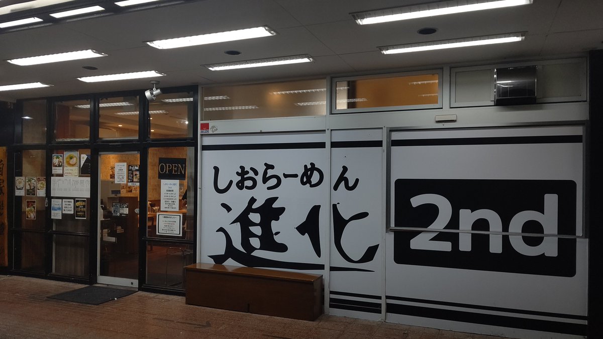 hamakko198104's tweet photo. 町田市鶴川
進化2nd
しおつけめん 鶏塩飯
町田駅の進化は未訪問だが、こちらは二度目。
麺は味付けしてあり、そのままでも食べれる。
つけ汁との相性良く旨いね。鶏飯も量あってお腹一杯に。
次は普通にしおらーめん頼みたい。

#ラーメン
#つけ麺 https://t.co/SAiMBivlZJ