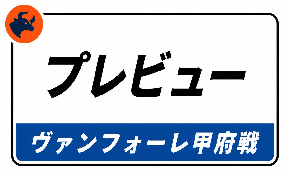 tk_ardi's tweet photo. 第８節:甲府（ＮＡＣＫ）越えねばならぬ厚き壁。 #ardija #RB大宮アルディージャ https://t.co/zmn9hcaxDl https://t.co/jPNhF6T38m