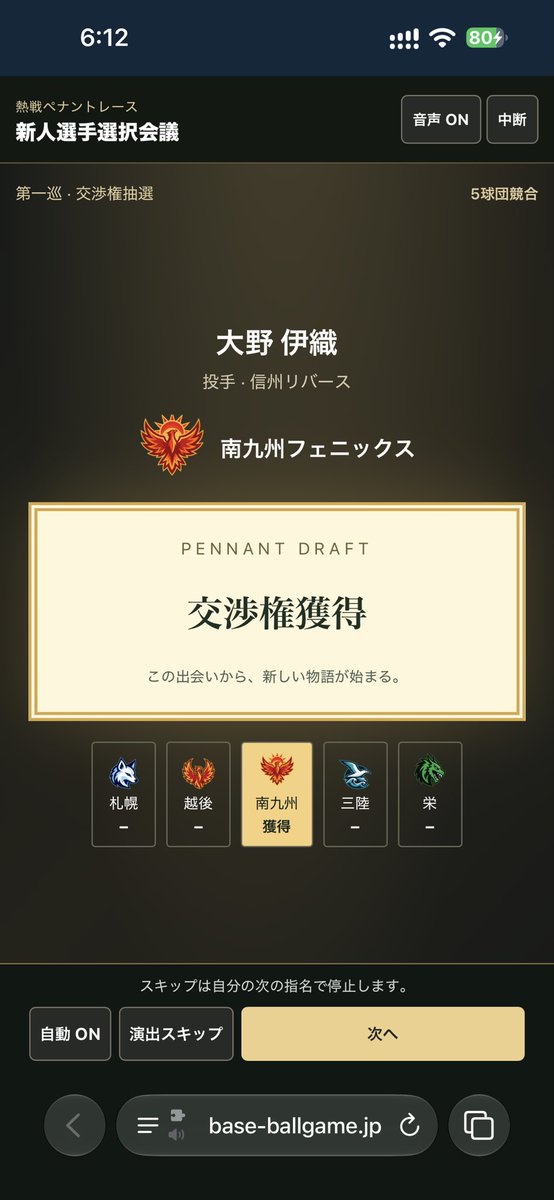 JcwMoo's tweet photo. 「熱戦ペナントレース」は143試合完全シミュレーション ゲームです！！
キャンプからドラフトまで全て詰まっています。
トレード、助っ人、グッズ、沢村賞など細かいところまでこだわりました。
今すぐ遊べます↓
https://t.co/eE0r1GVKUY

#プロ野球 #野球ゲーム #ゲーム #ペナント
#阪神 #巨人 https://t.co/PNDwqrWh0f